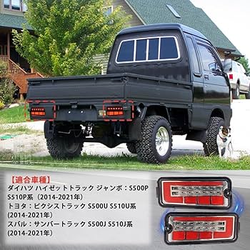 Amazon | Syncnika 2個セット ハイゼット テールランプ